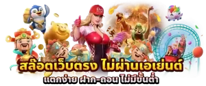 หวยยี่ กีสดจ่ายจริง เชื่อถือได้