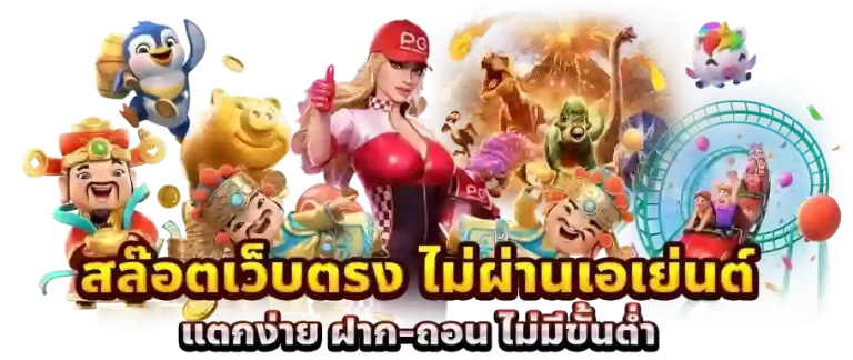 หวยยี่ กีสดจ่ายจริง เชื่อถือได้