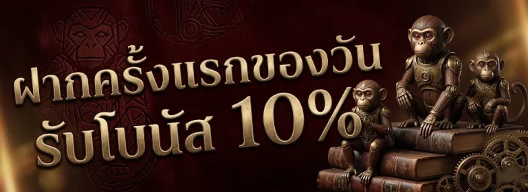 แนวทางวิเคราะห์เลขแม่นยำด้วยข้อมูลจริง